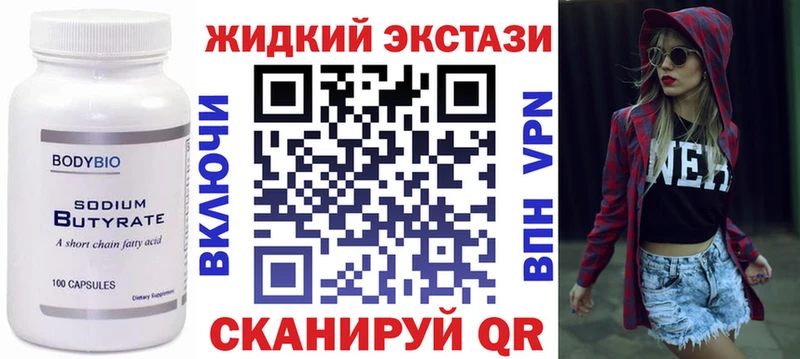 Бутират 1.4BDO  Рудня 