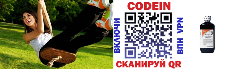 Codein Purple Drank  Рудня 