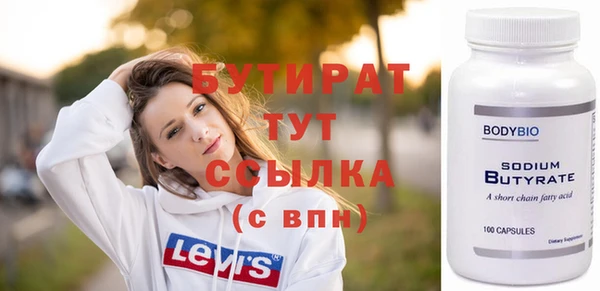 стафф Армянск