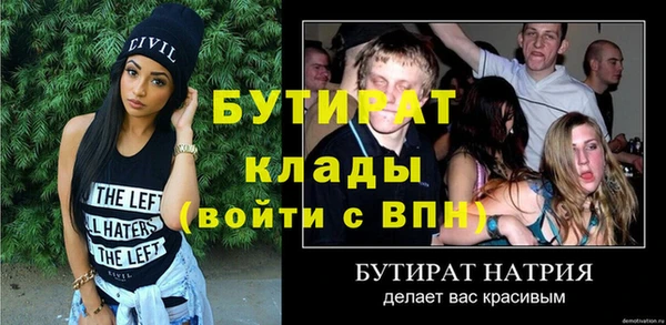 стафф Армянск