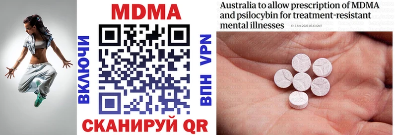 MDMA Molly  как найти закладки  Рудня 